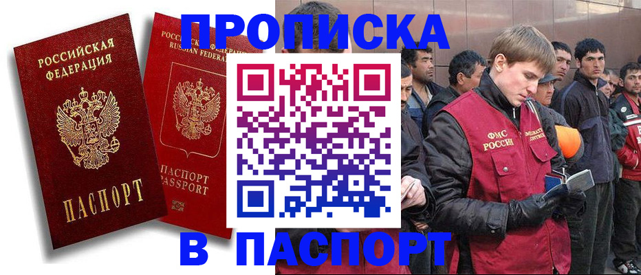 временная регистрация гарантия в Ирбите