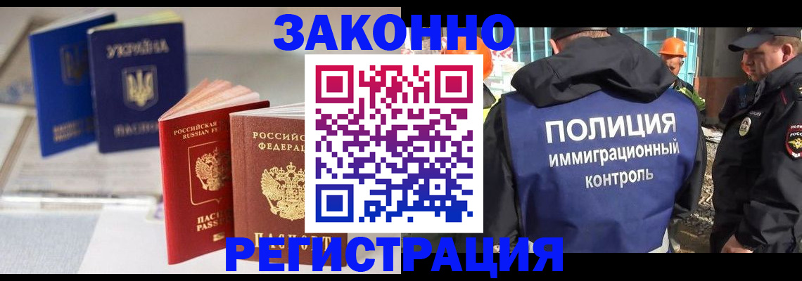 прописка иностранных граждан в Ирбите