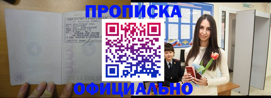 прописка поиск в Ирбите