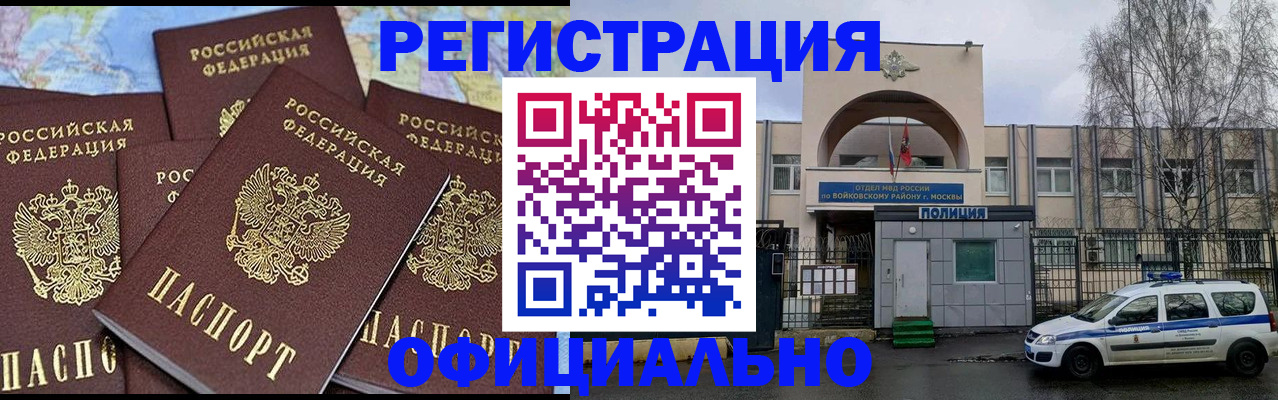 прописка законно в Ирбите