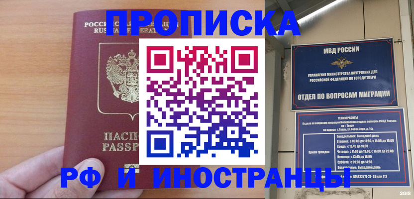 прописка 2025 в Ирбите