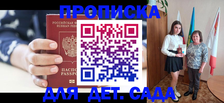 временная регистрация надежно в Ирбите