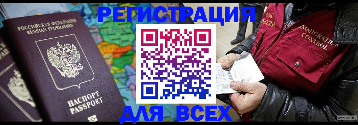 миграционный учет в Ирбите