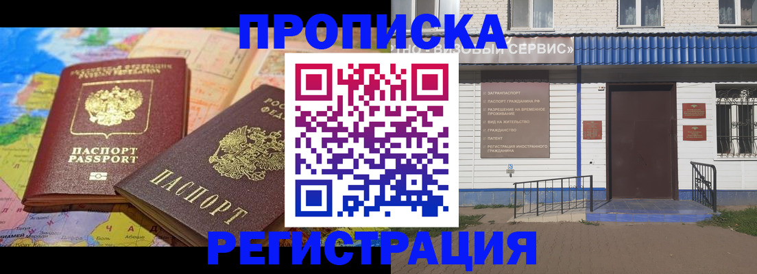 прописка 2025 в Ирбите